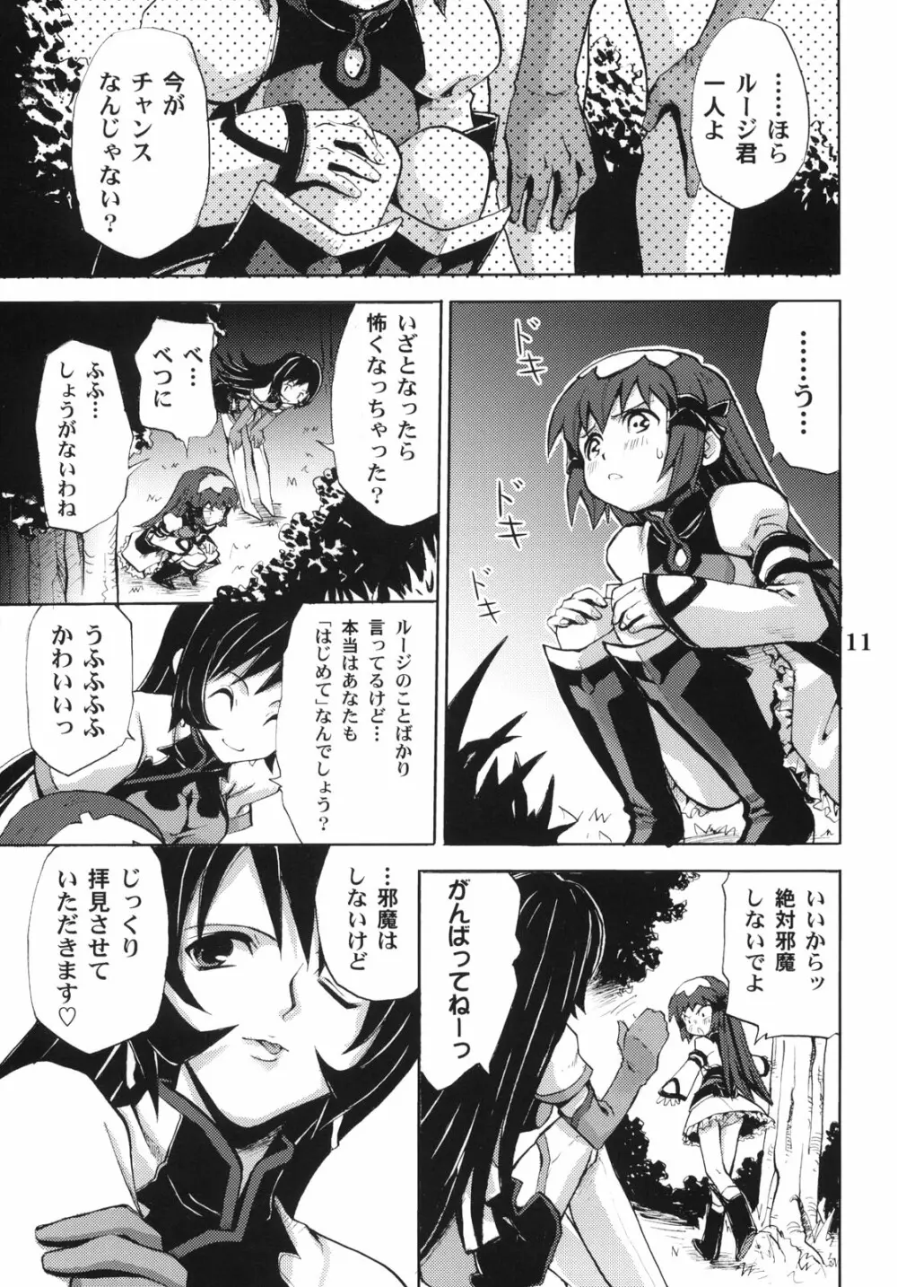 Answers in Genesis - page10