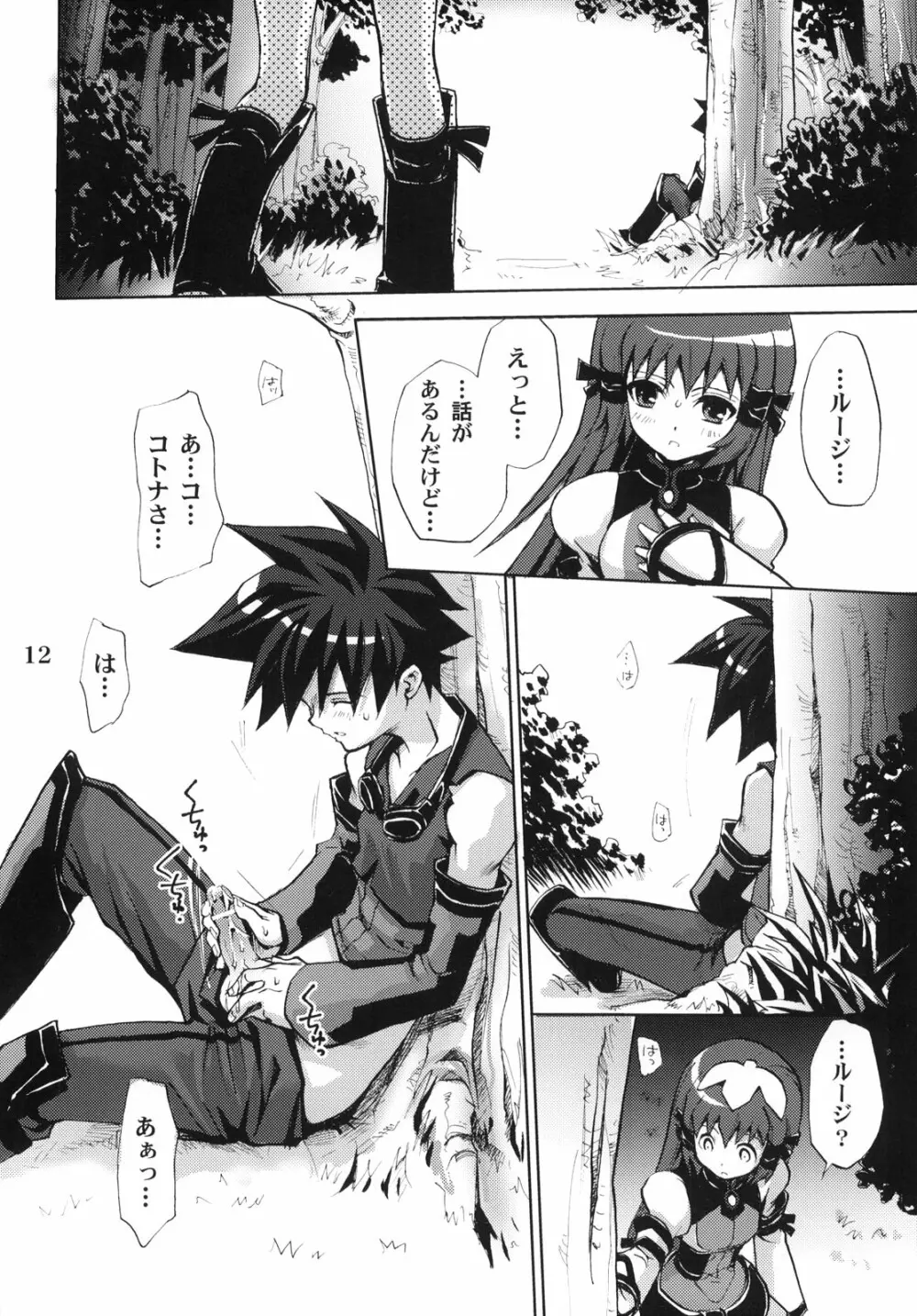 Answers in Genesis - page11