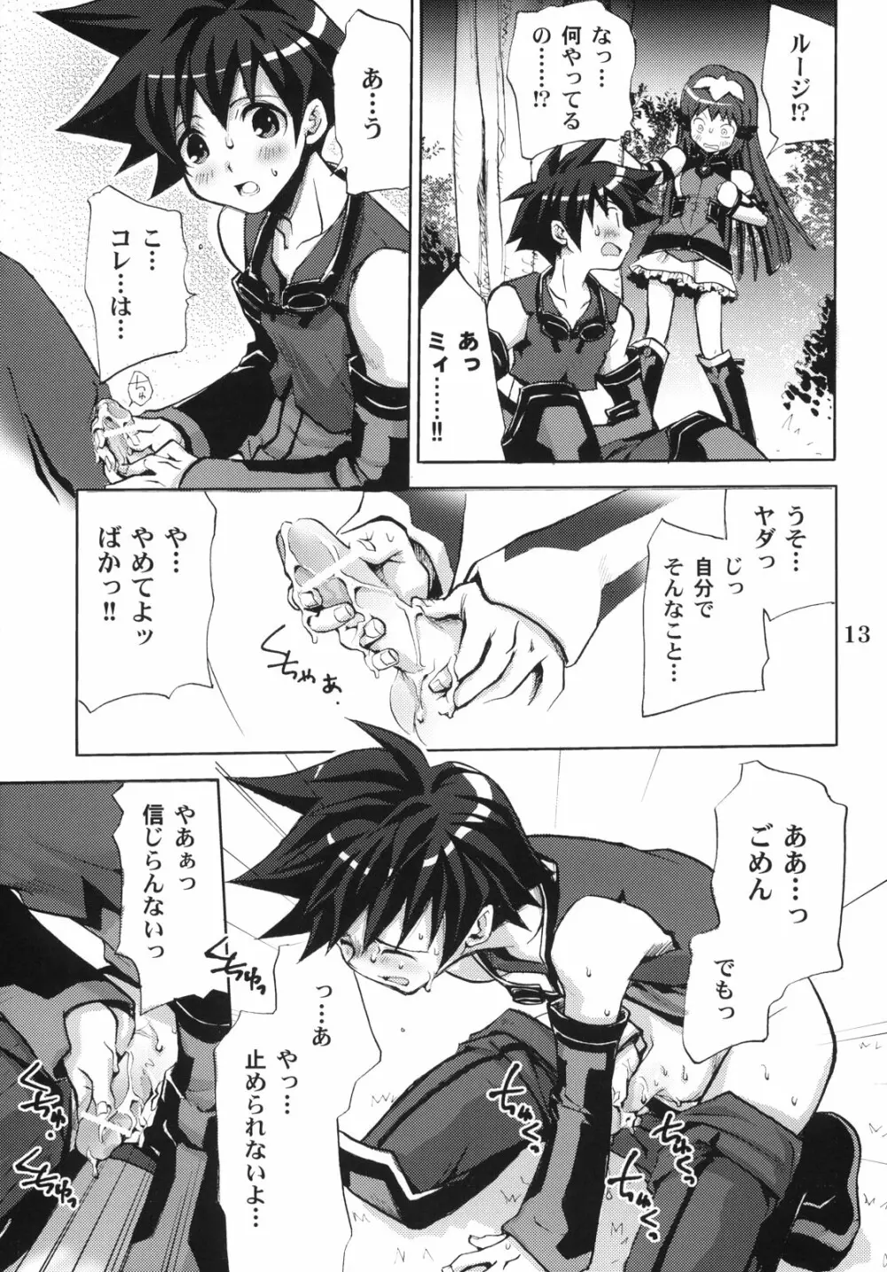 Answers in Genesis - page12