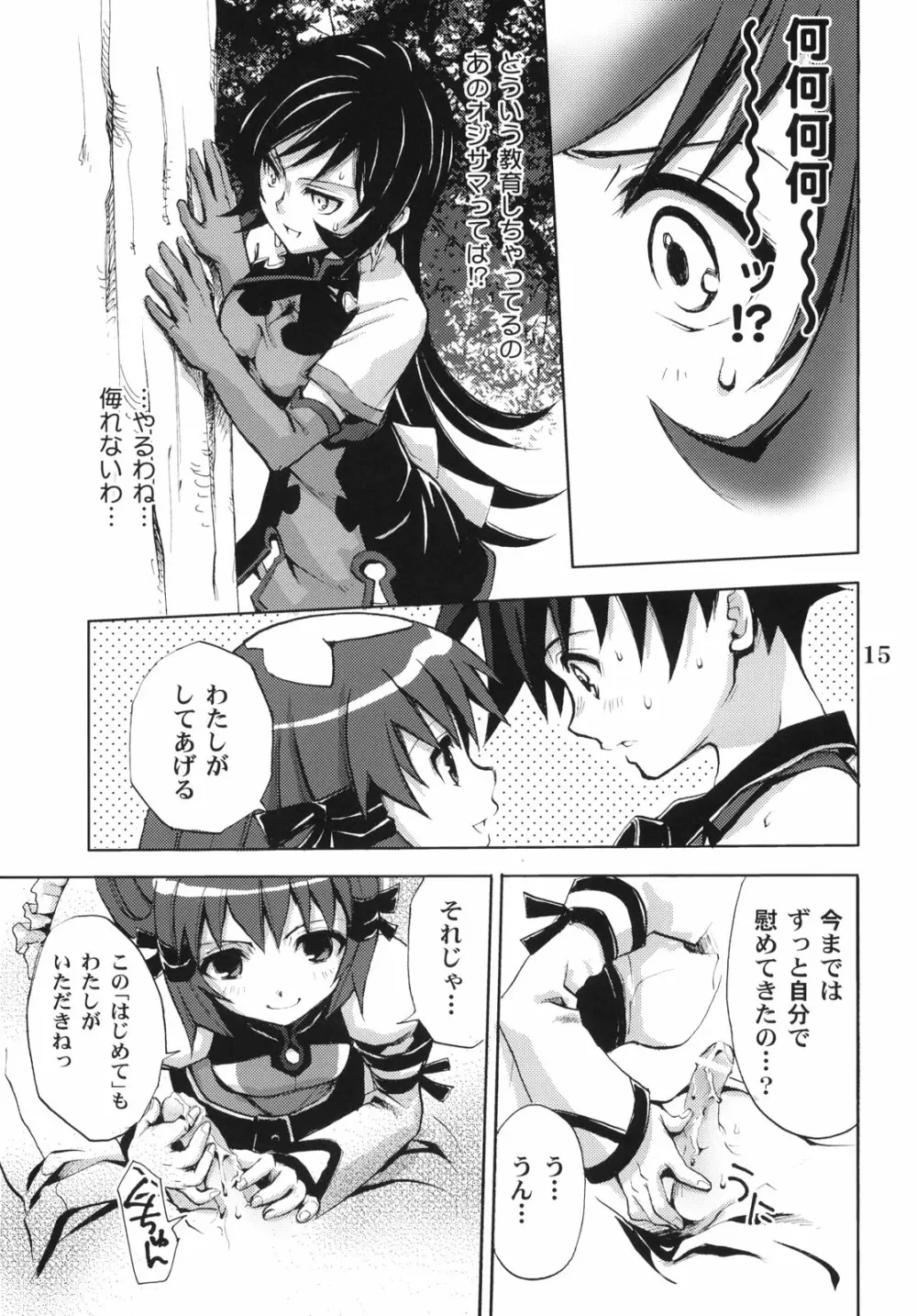 Answers in Genesis - page14