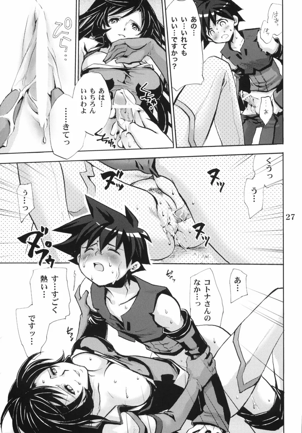 Answers in Genesis - page26