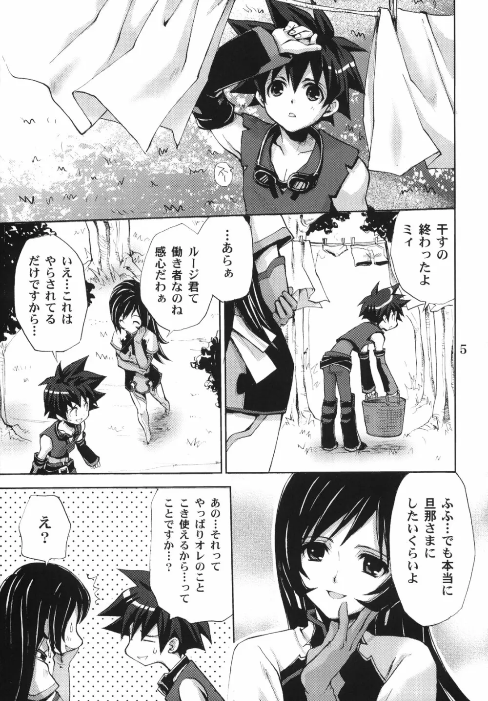 Answers in Genesis - page4