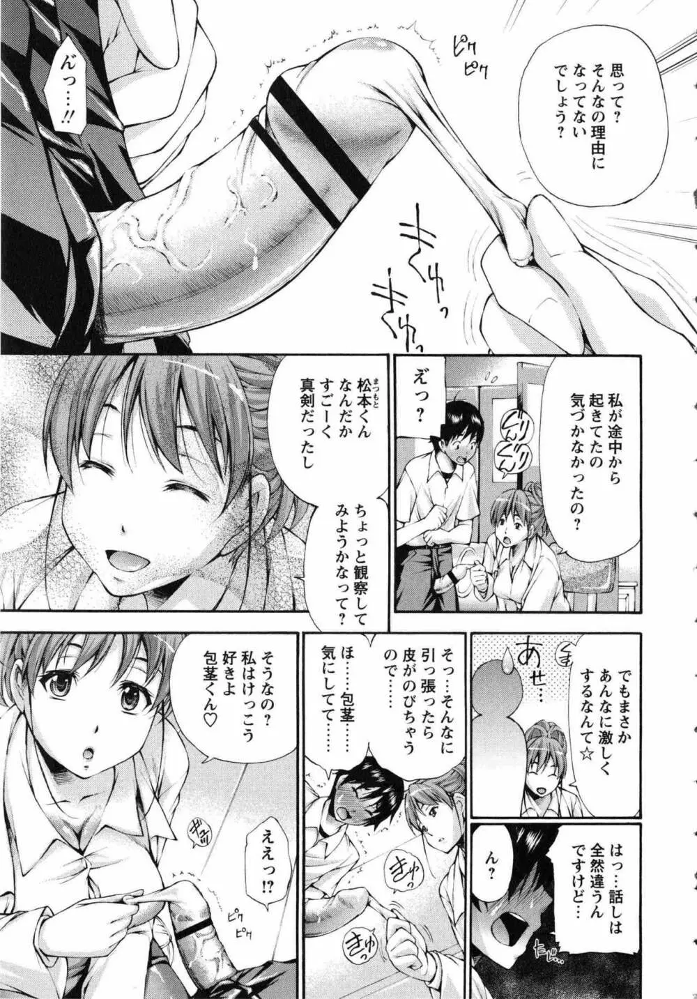 あの夏の僕と先生と… - page11