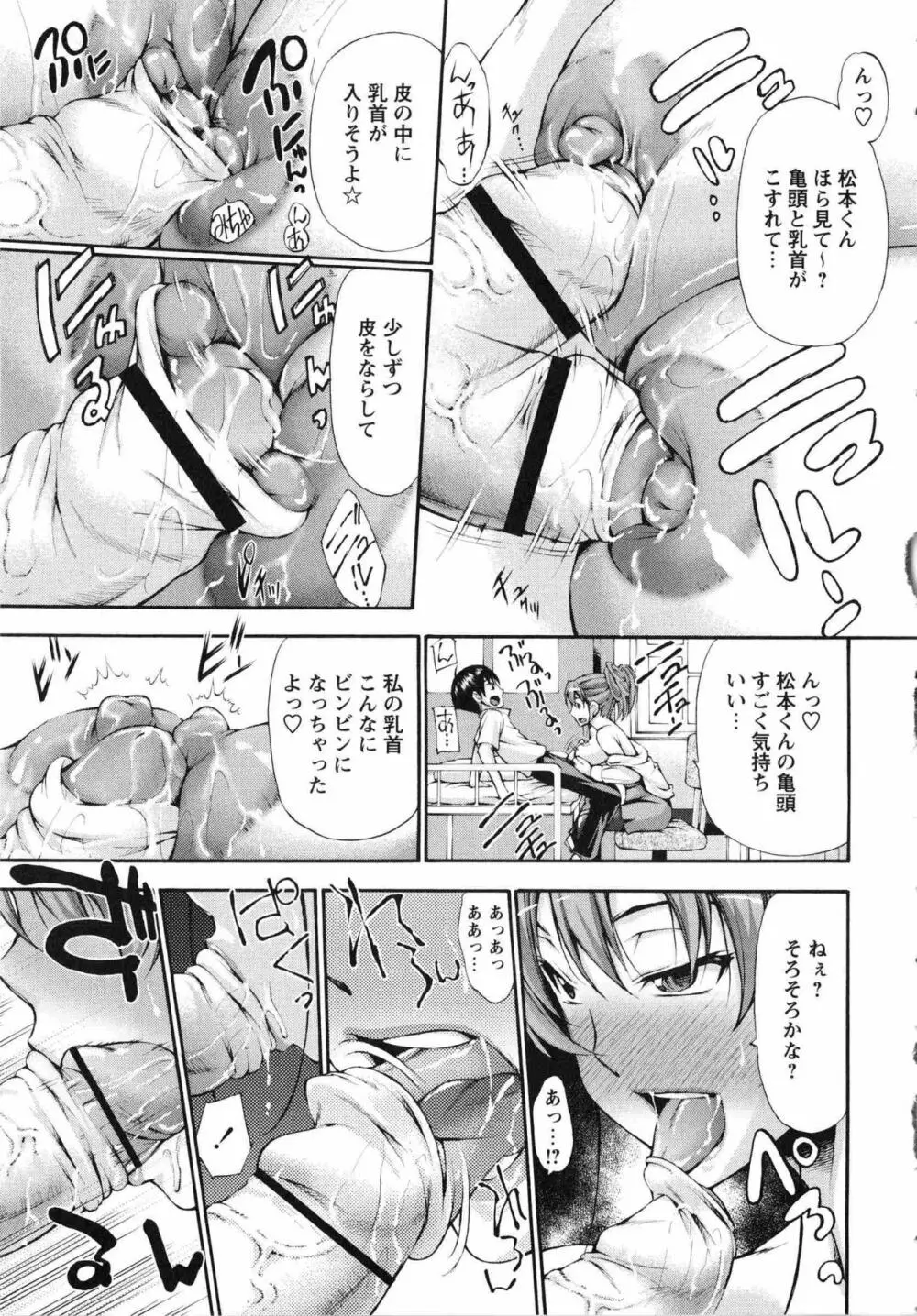 あの夏の僕と先生と… - page13