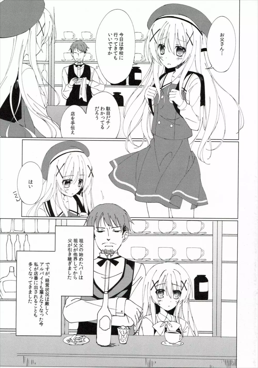 Heaven Lepus - page2