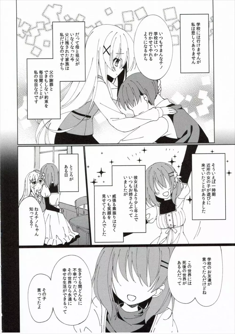 Heaven Lepus - page3
