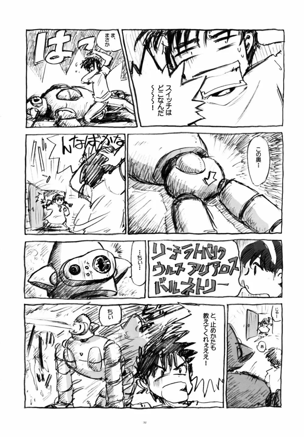 Intentia - page32