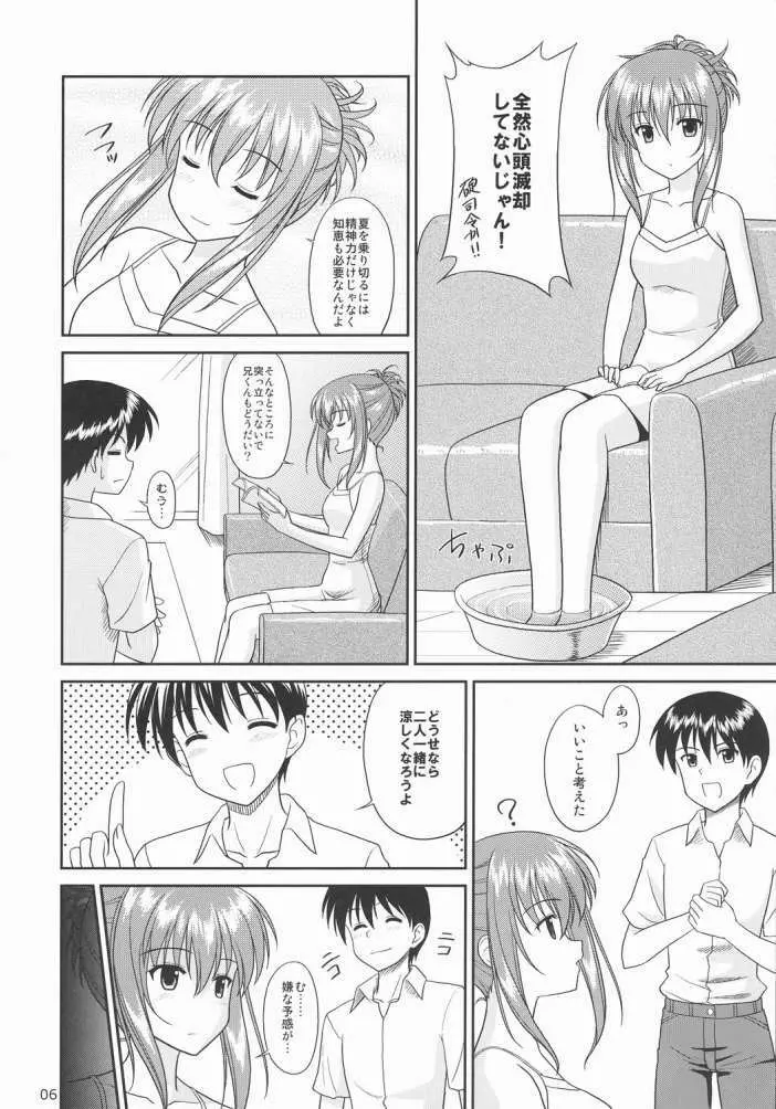 ちかこす。 4 - page5