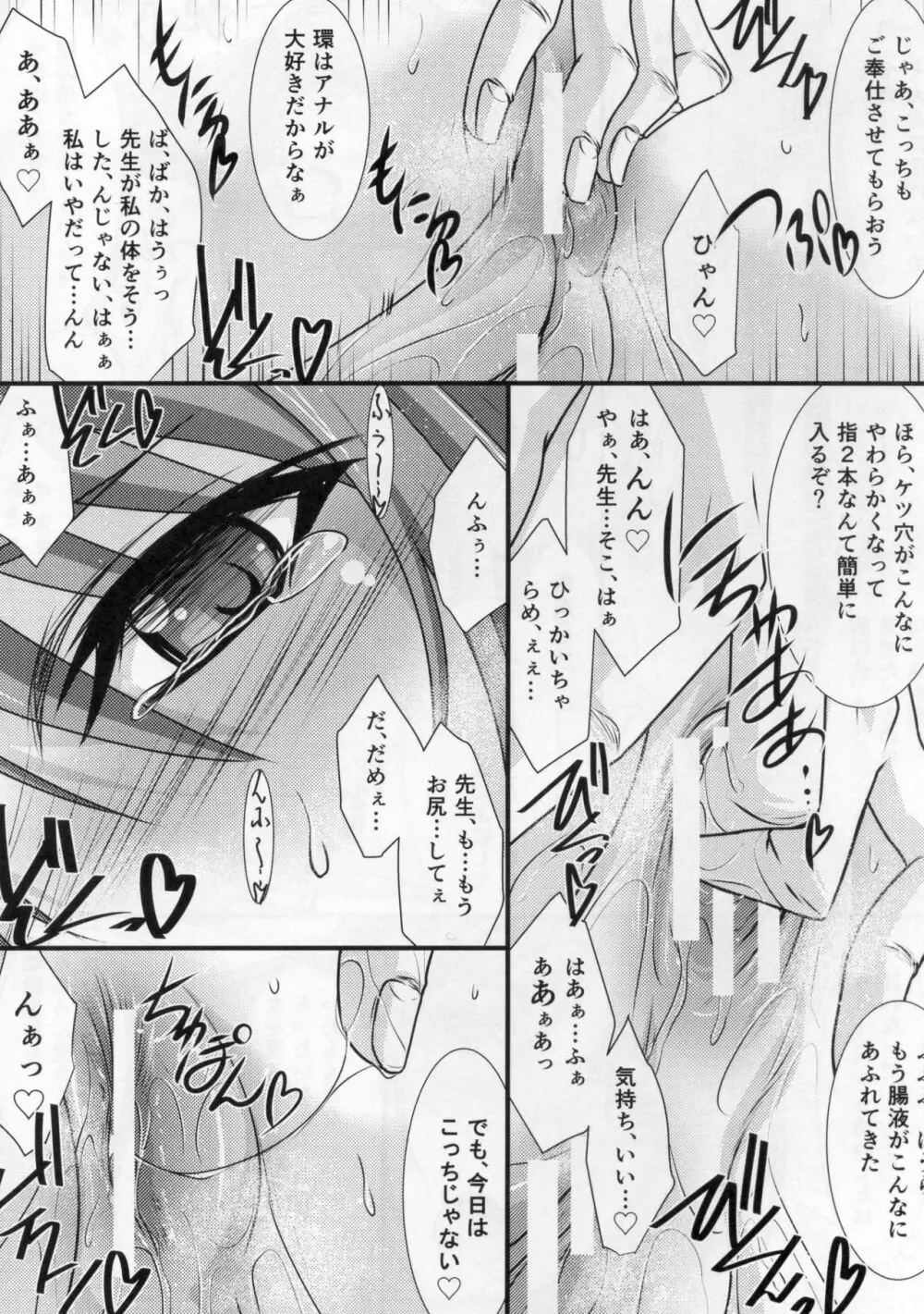 アストラルバウトVer.31 - page16