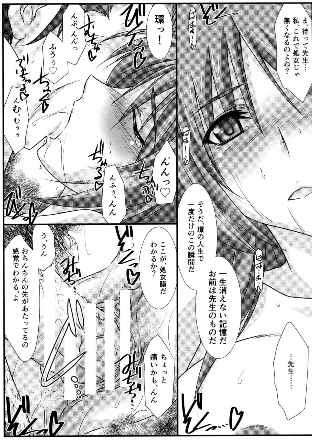 アストラルバウトVer.31 - page20