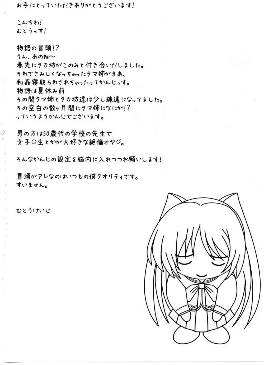 アストラルバウトVer.31 - page3