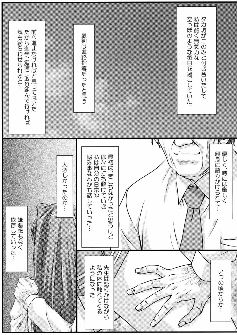 アストラルバウトVer.31 - page4