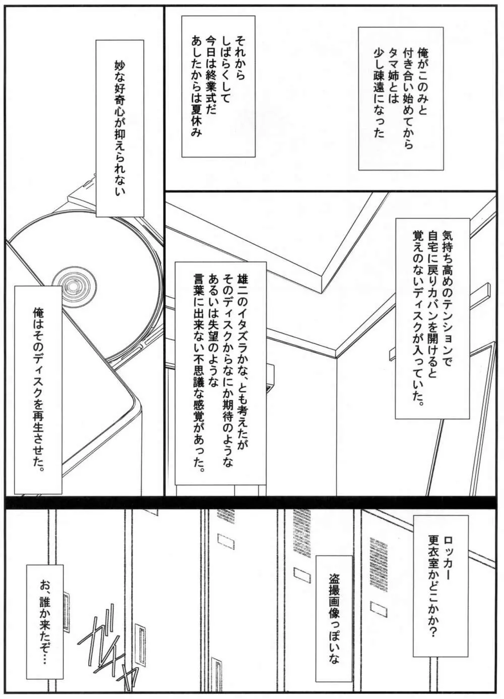 アストラルバウトVer.31 - page5