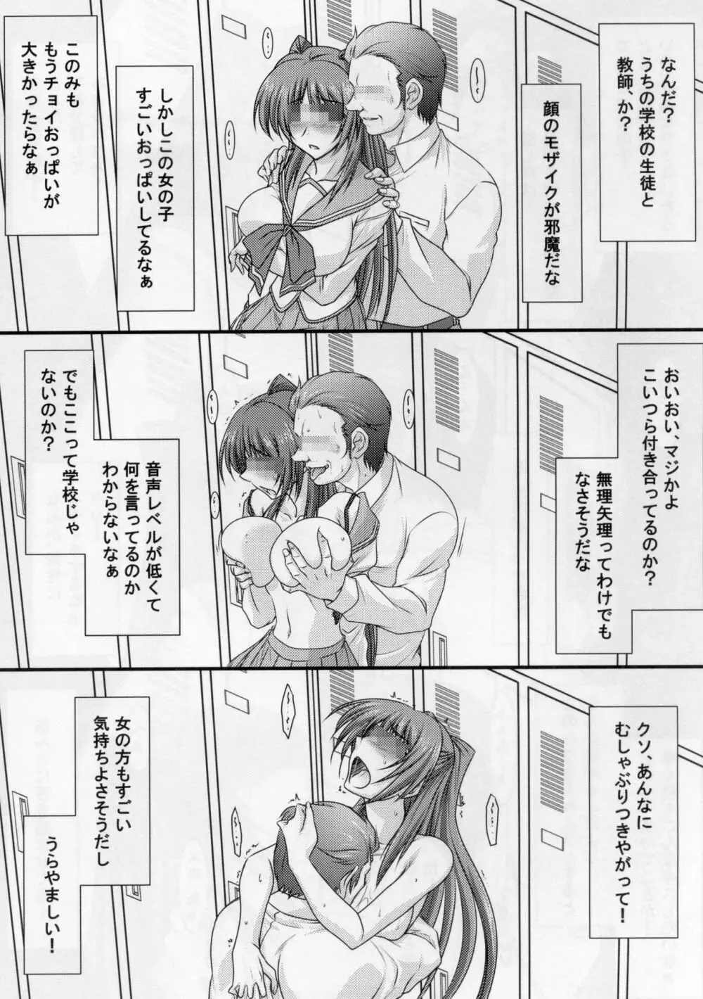 アストラルバウトVer.31 - page6