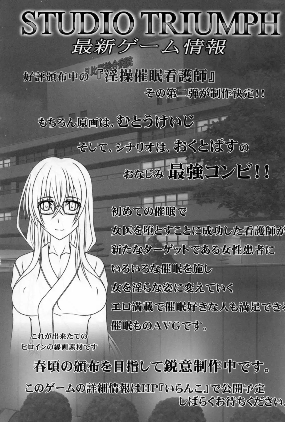 アストラルバウトVer.32 - page27