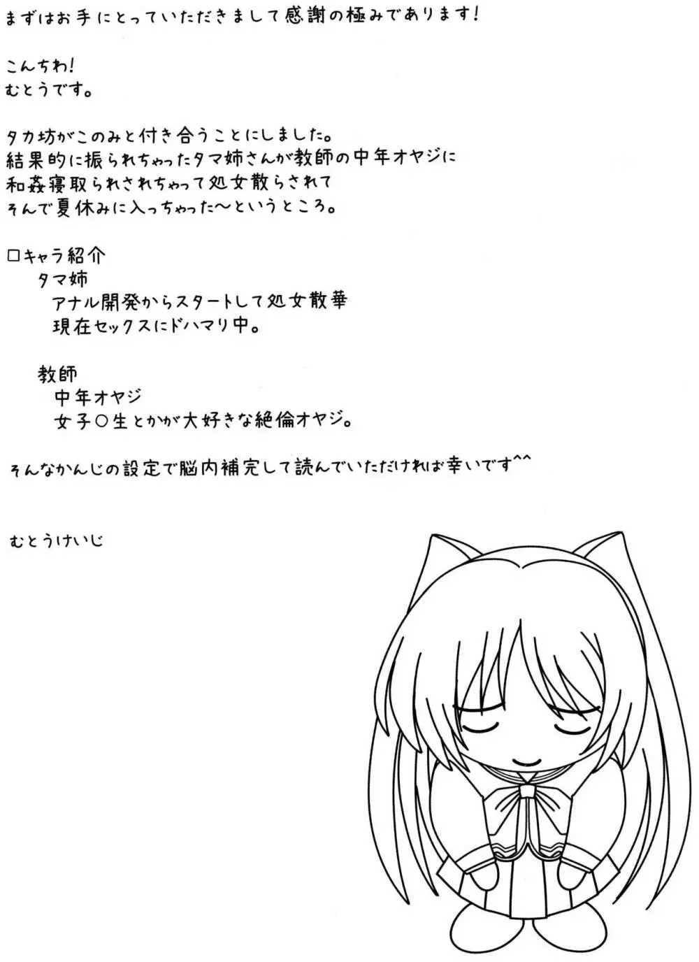 アストラルバウトVer.32 - page3
