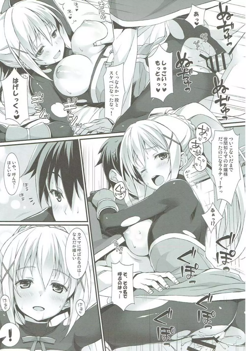 (COMIC1☆10) [WIREFRAME (憂姫はぐれ)] この可哀そうな聖騎士(クルセイダー)に救済を! (この素晴らしい世界に祝福を!) - page10