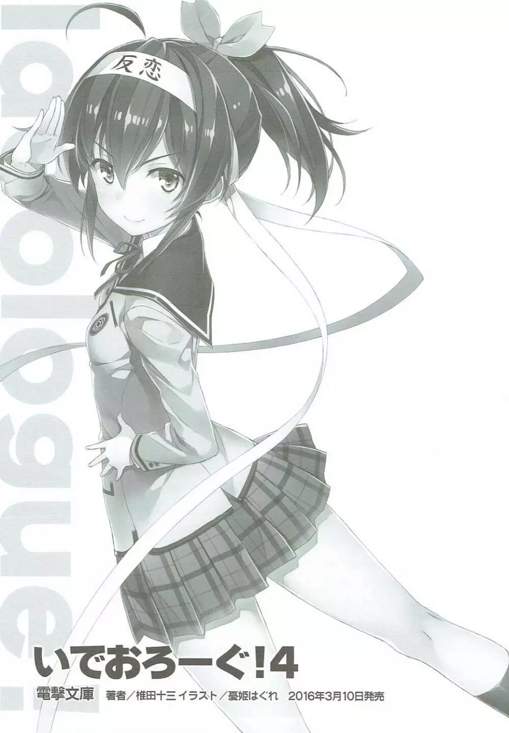 (COMIC1☆10) [WIREFRAME (憂姫はぐれ)] この可哀そうな聖騎士(クルセイダー)に救済を! (この素晴らしい世界に祝福を!) - page16
