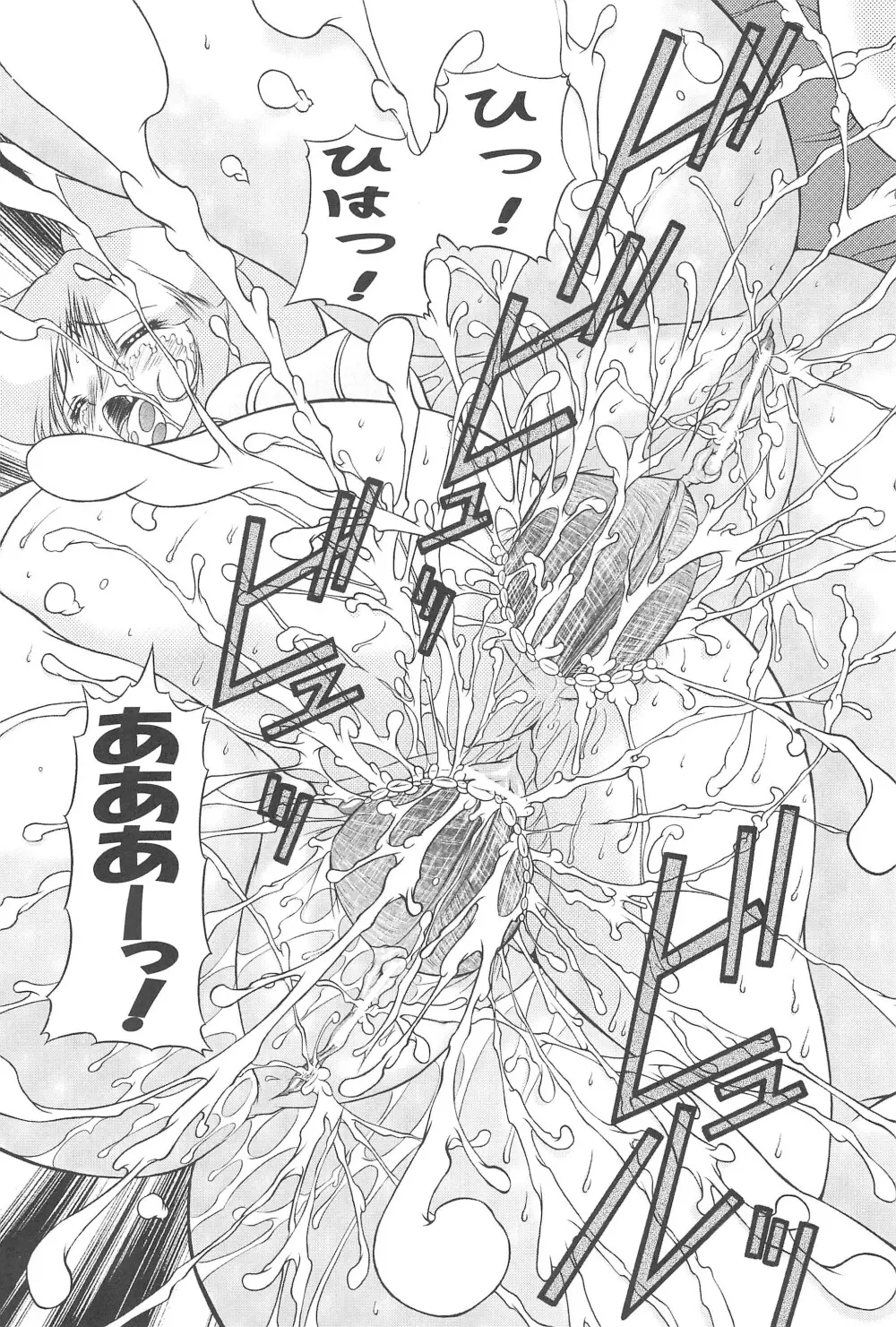 未熟!!半熟!!ロリロリ盛り!! 6 - page17
