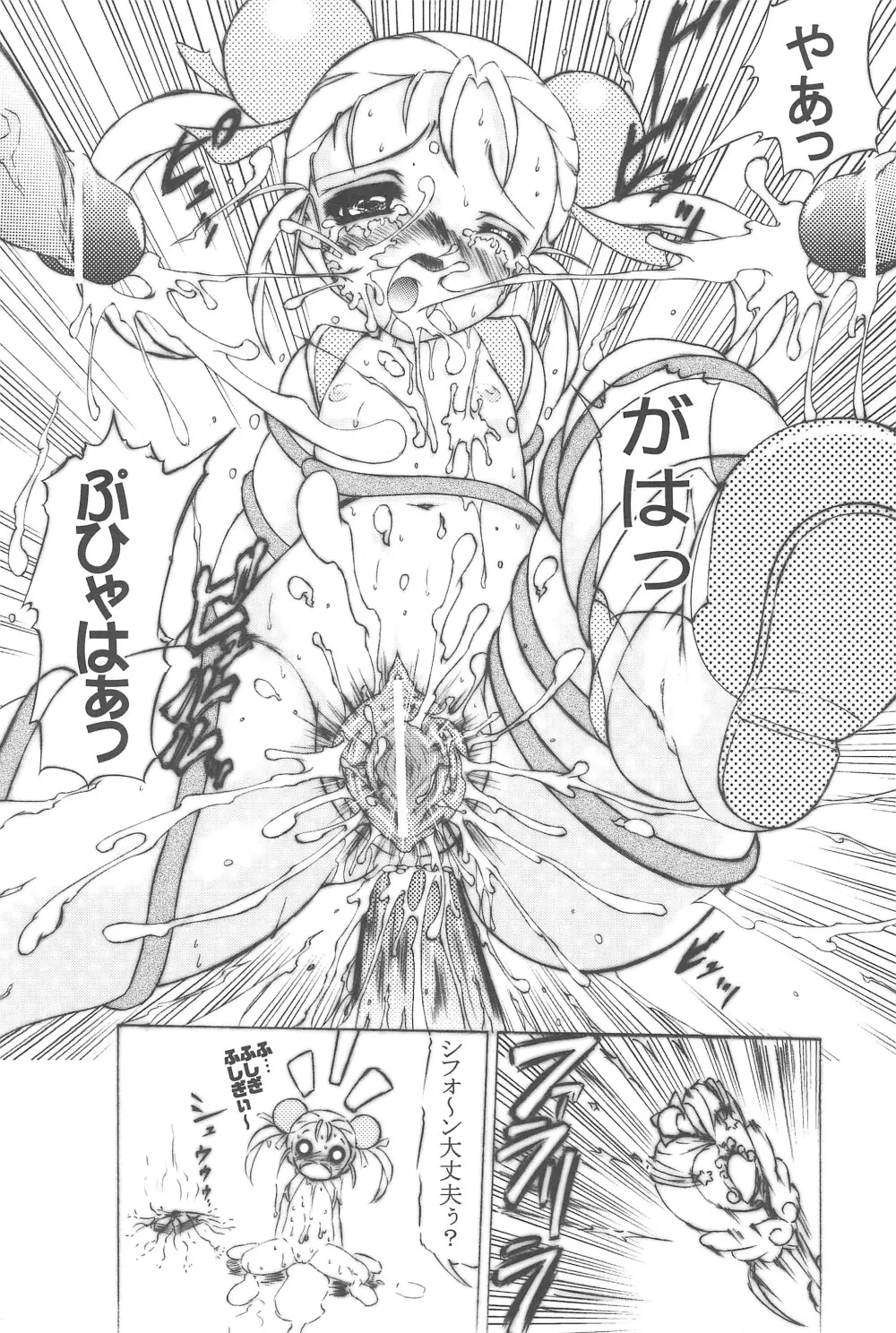 未熟!!半熟!!ロリロリ盛り!! 6 - page27