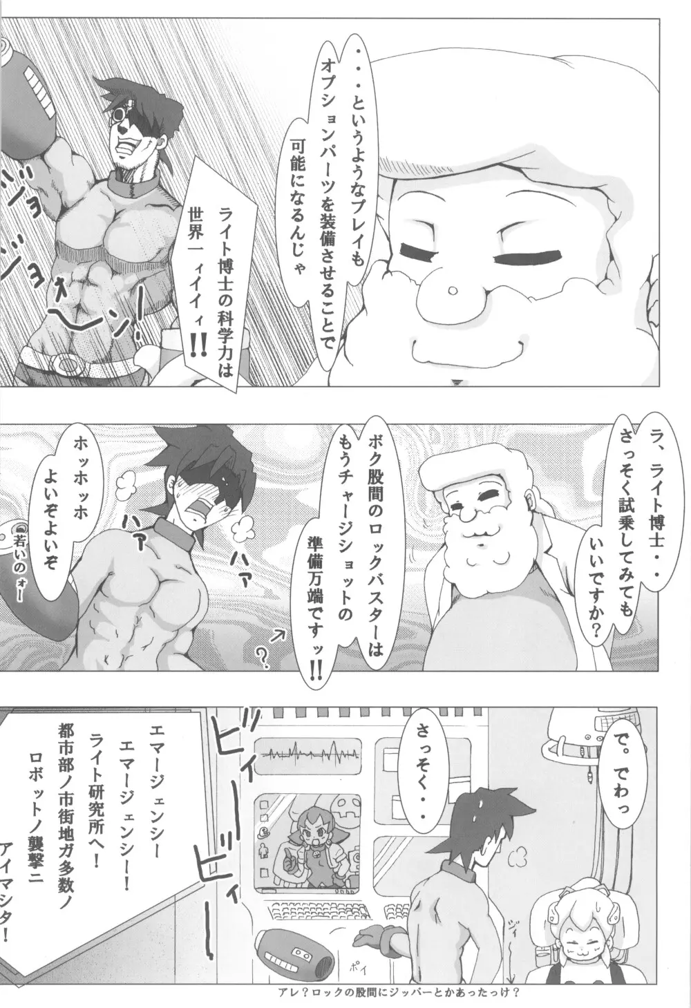 ロールちゃんのHな!本 2 - page14
