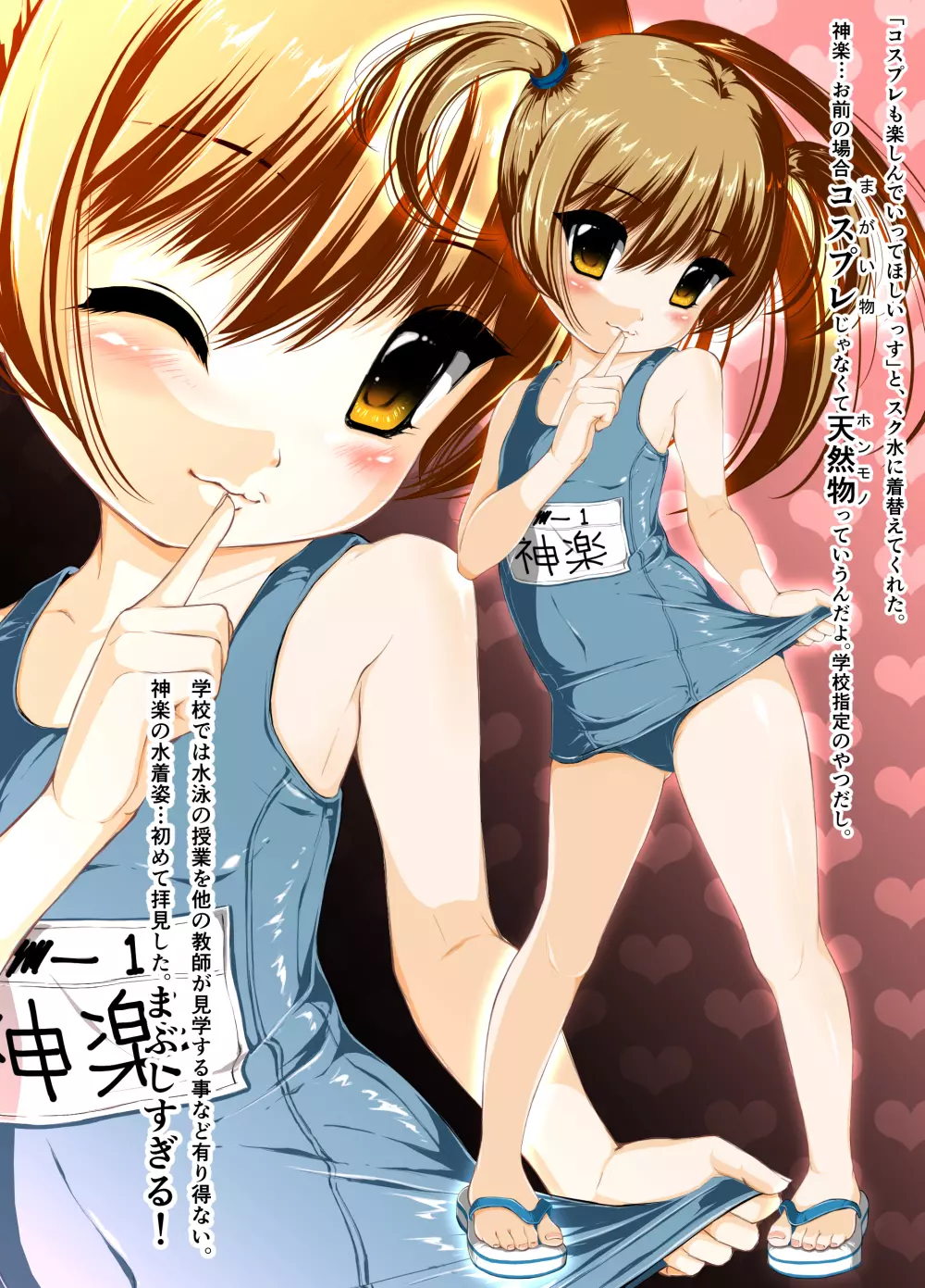 ネカフェで生活してる女子とナイトパックでラブラブ! - page16