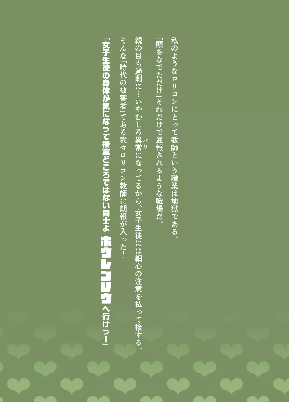 ネカフェで生活してる女子とナイトパックでラブラブ! - page2