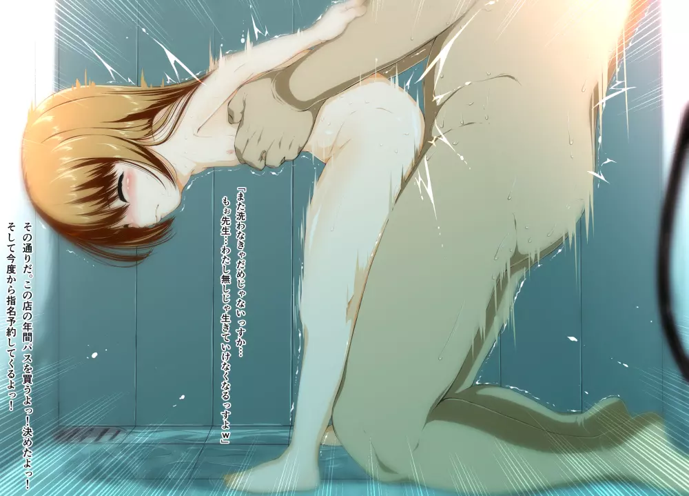 ネカフェで生活してる女子とナイトパックでラブラブ! - page23