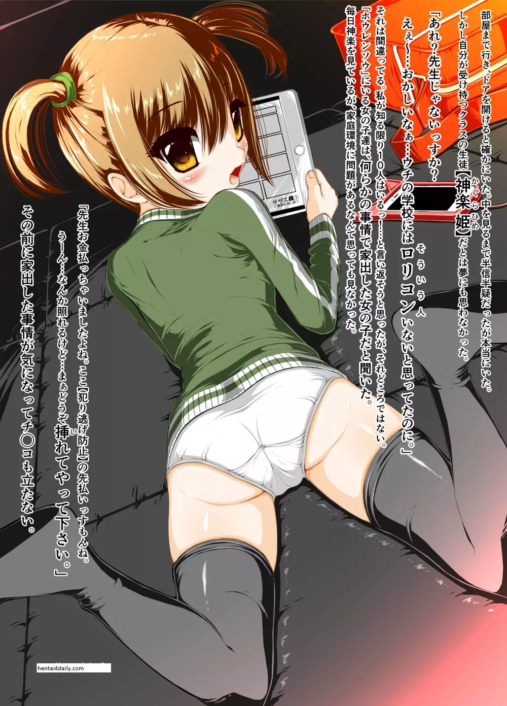 ネカフェで生活してる女子とナイトパックでラブラブ! - page5