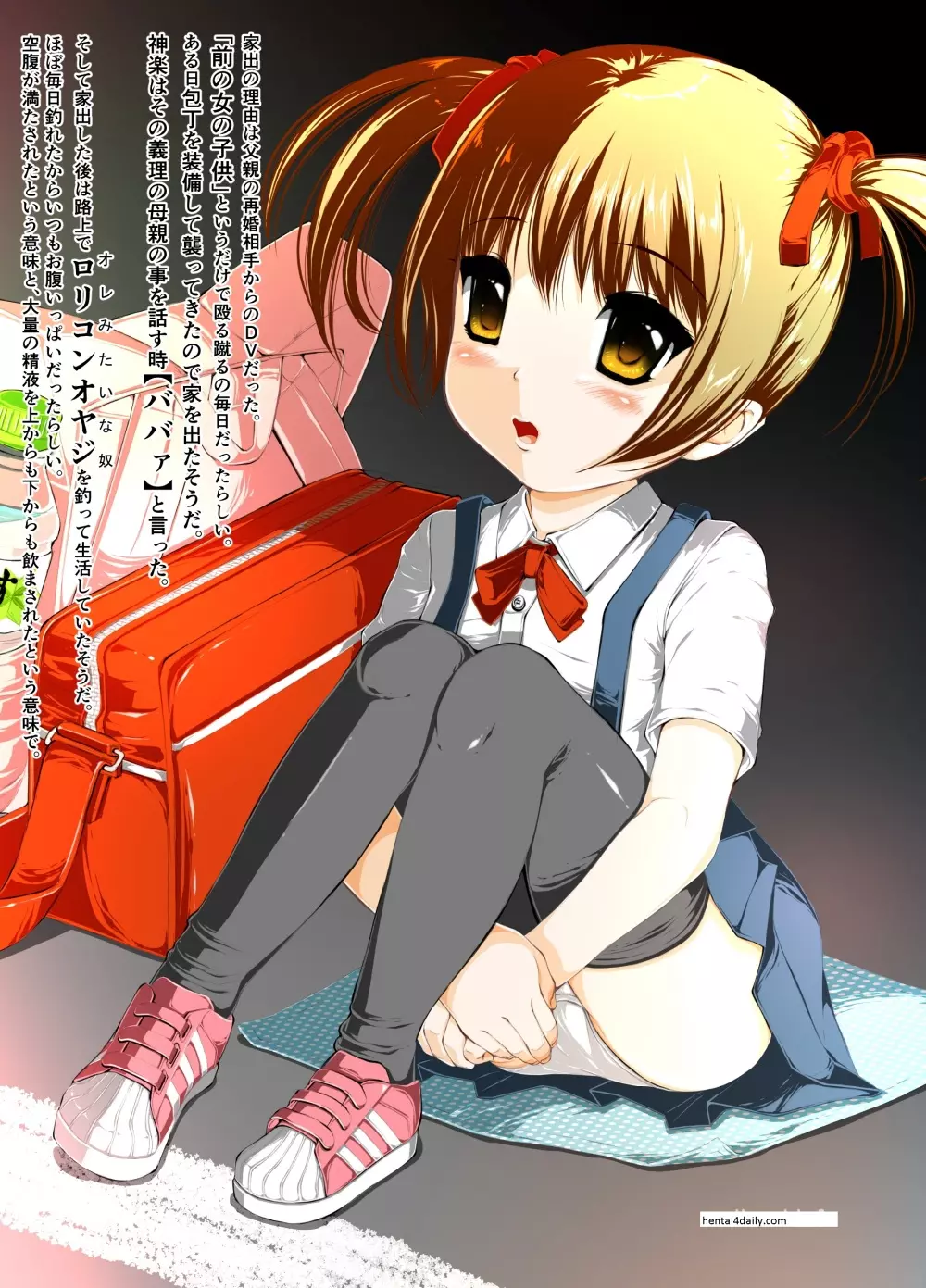 ネカフェで生活してる女子とナイトパックでラブラブ! - page7