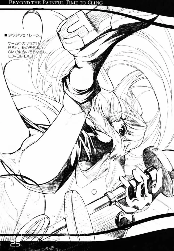 道ナキ道 - page24