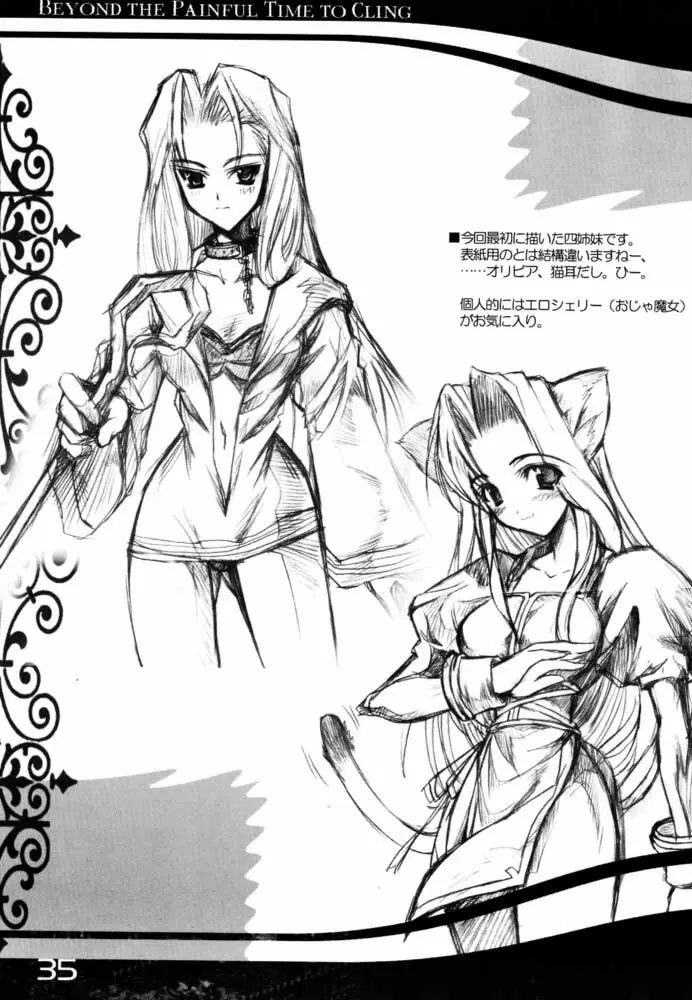 道ナキ道 - page34