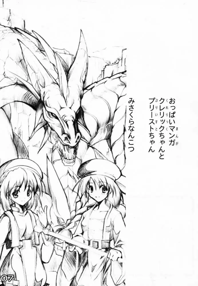 道ナキ道 - page6