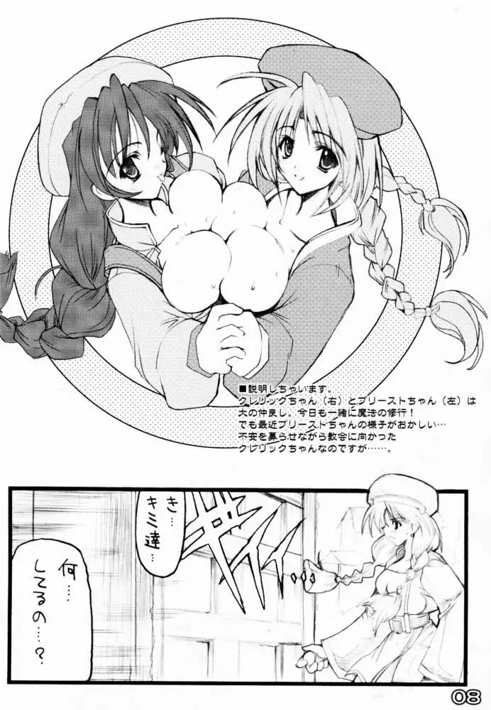 道ナキ道 - page7