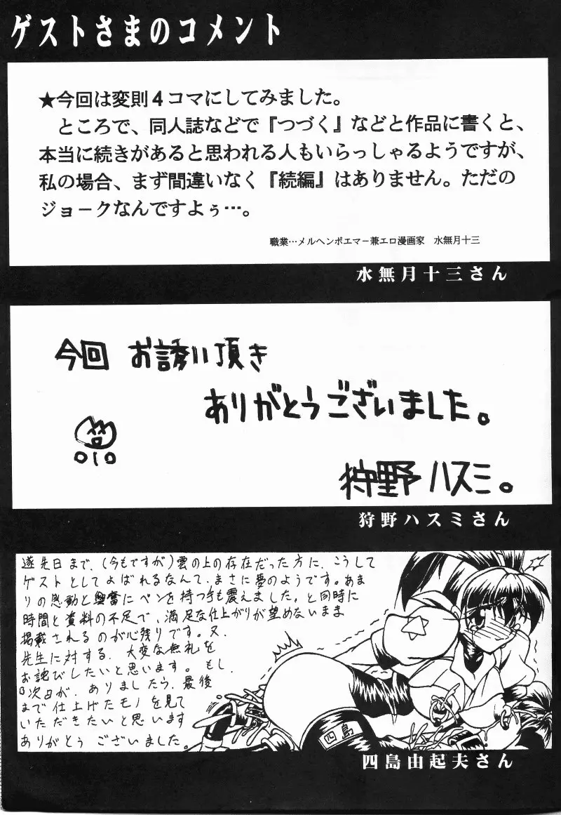 MADMIX5 奴性版 - page30