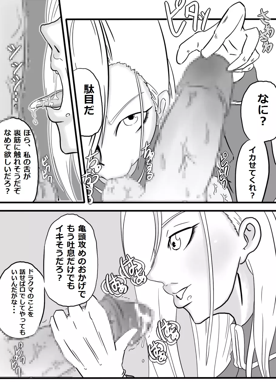 お口でイこう!!～金髪巨乳女少将編～ - page10