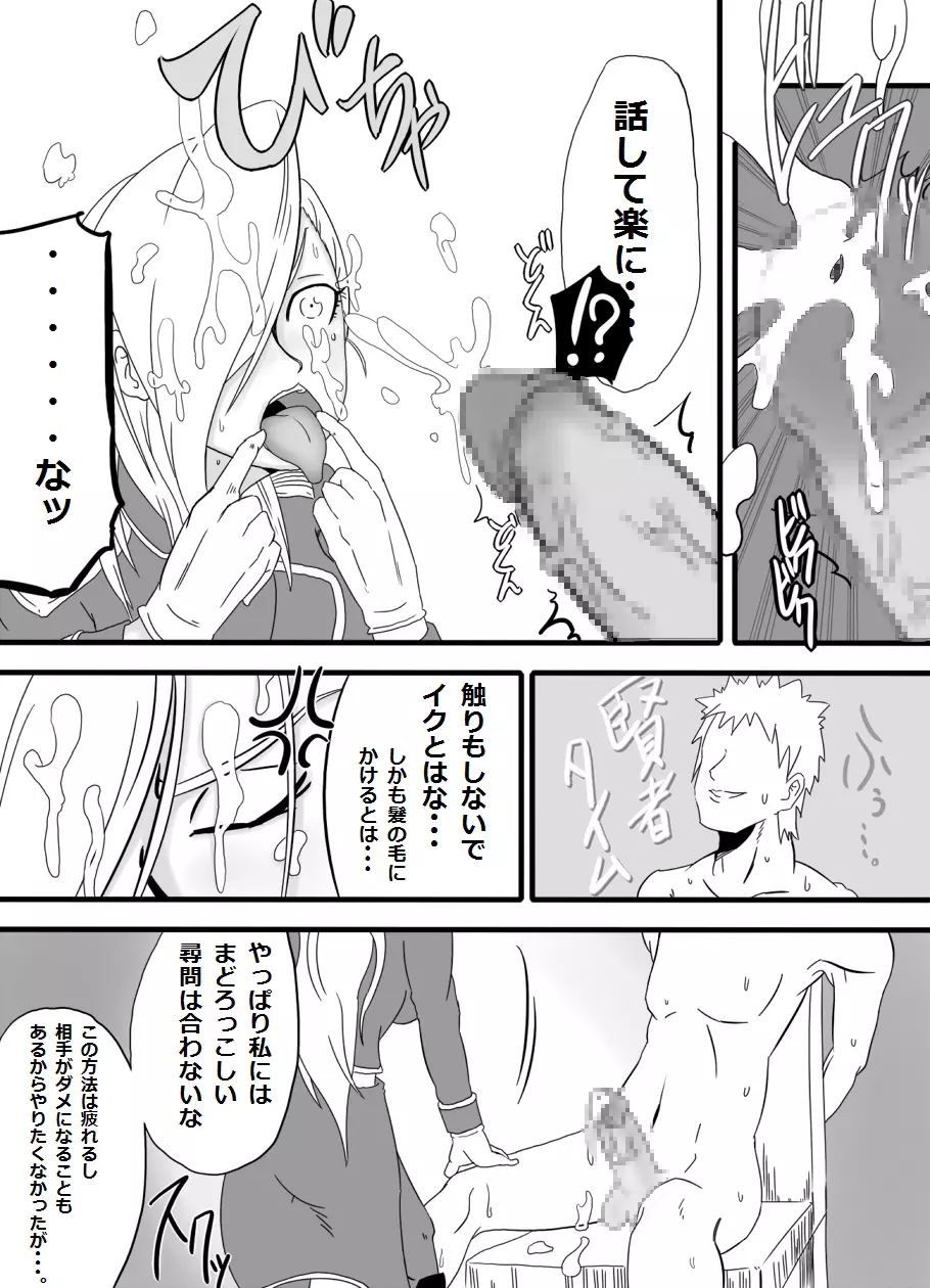 お口でイこう!!～金髪巨乳女少将編～ - page12