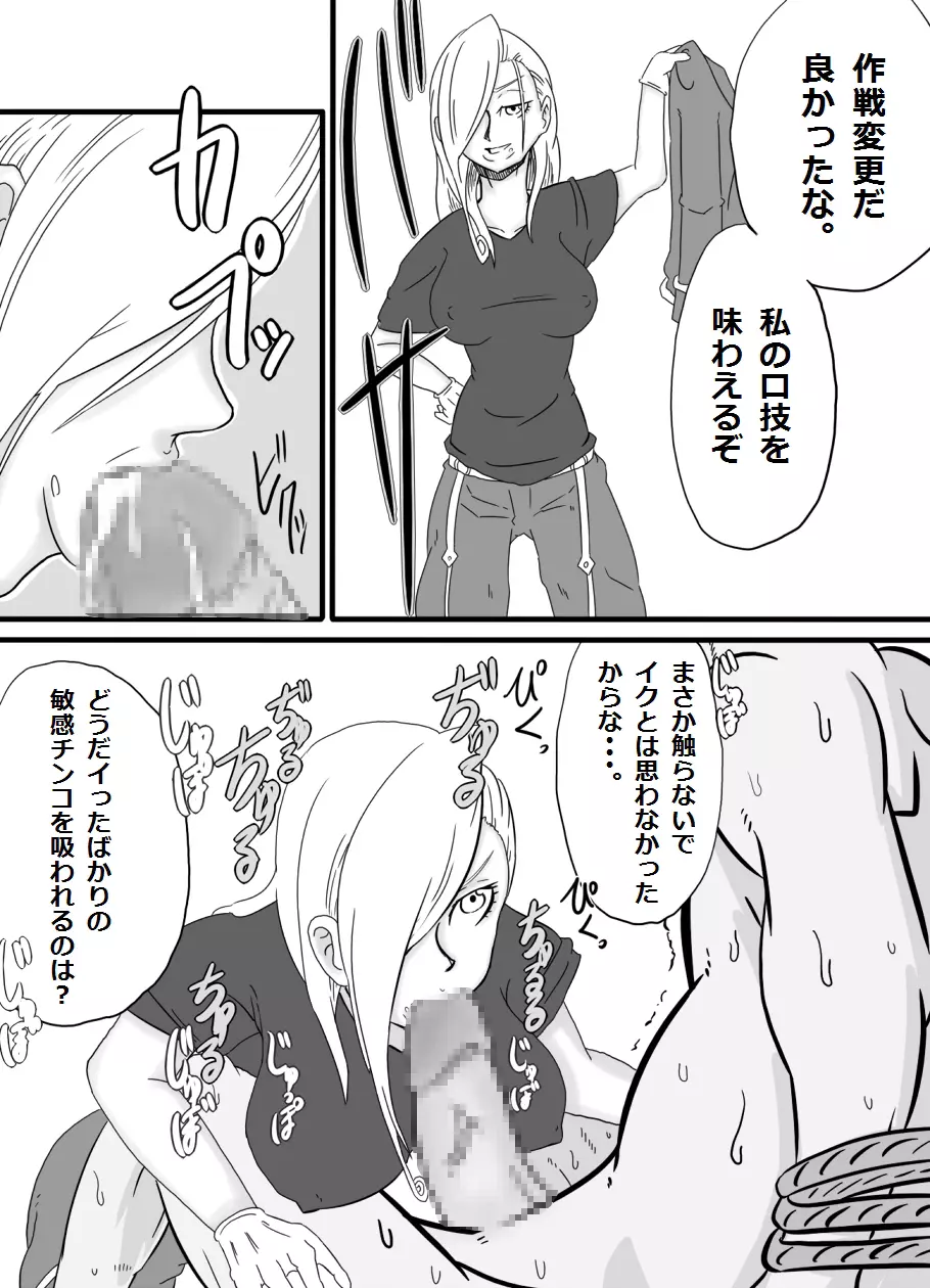 お口でイこう!!～金髪巨乳女少将編～ - page13