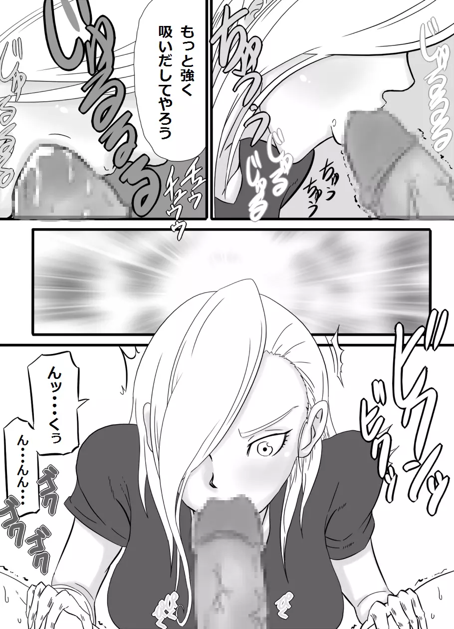 お口でイこう!!～金髪巨乳女少将編～ - page14