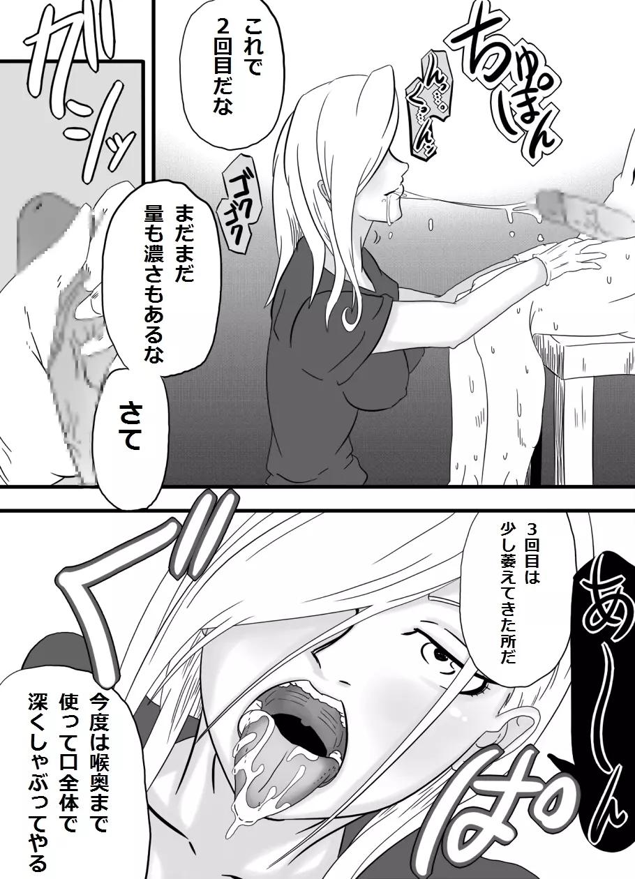 お口でイこう!!～金髪巨乳女少将編～ - page15