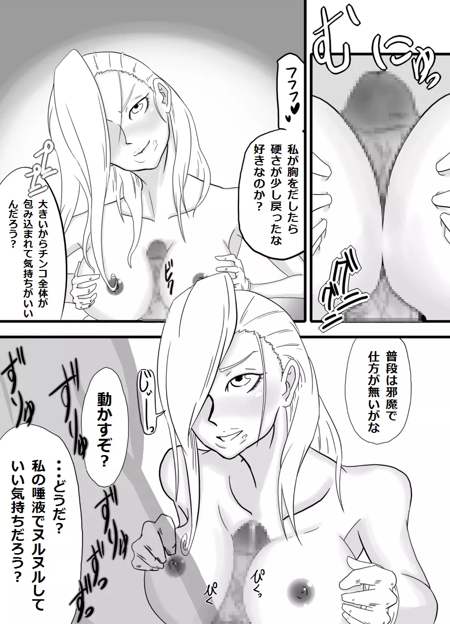お口でイこう!!～金髪巨乳女少将編～ - page20