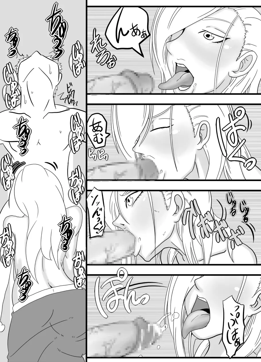 お口でイこう!!～金髪巨乳女少将編～ - page24