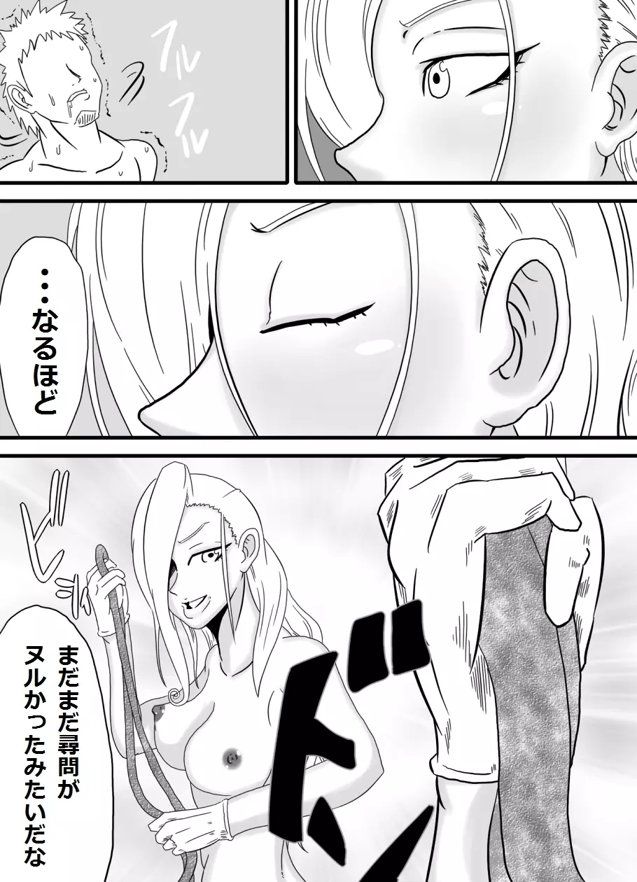 お口でイこう!!～金髪巨乳女少将編～ - page27