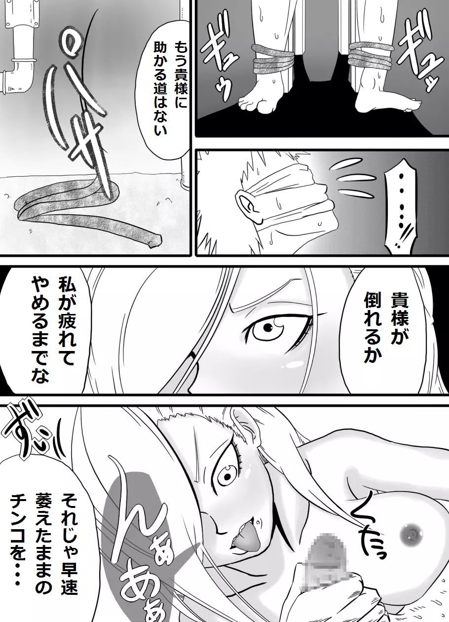 お口でイこう!!～金髪巨乳女少将編～ - page28