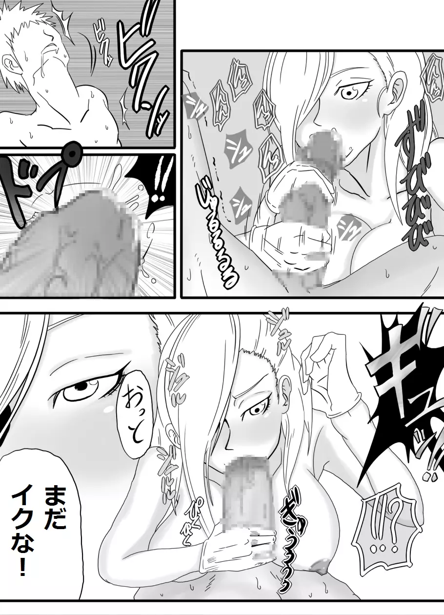 お口でイこう!!～金髪巨乳女少将編～ - page30