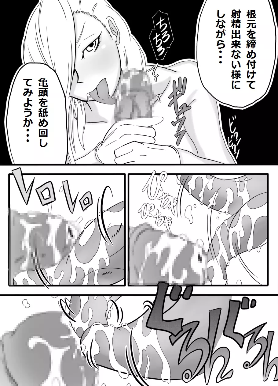 お口でイこう!!～金髪巨乳女少将編～ - page31