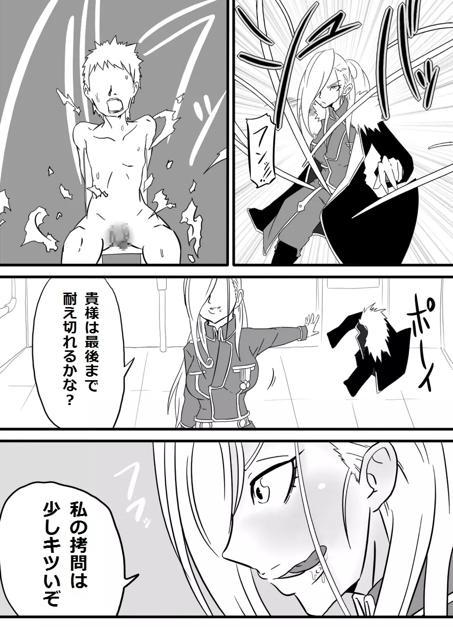 お口でイこう!!～金髪巨乳女少将編～ - page5