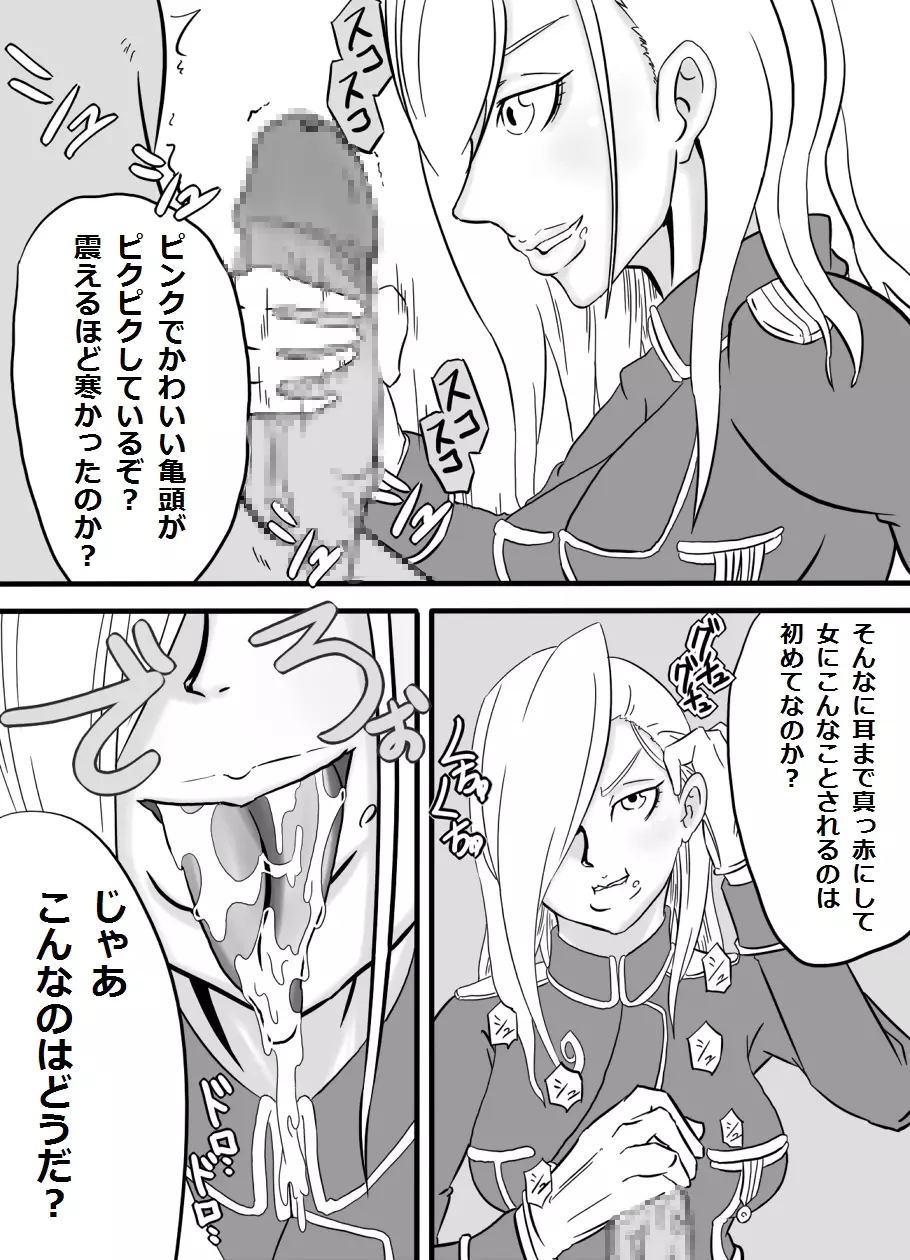 お口でイこう!!～金髪巨乳女少将編～ - page7