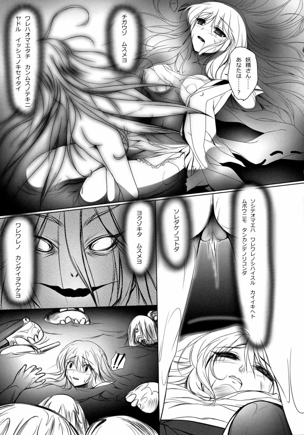 俺の巨砲に金剛型がメロメロすぎるッ!! - page24