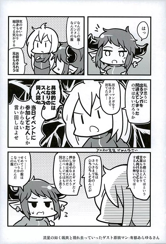 GRASUB - page18